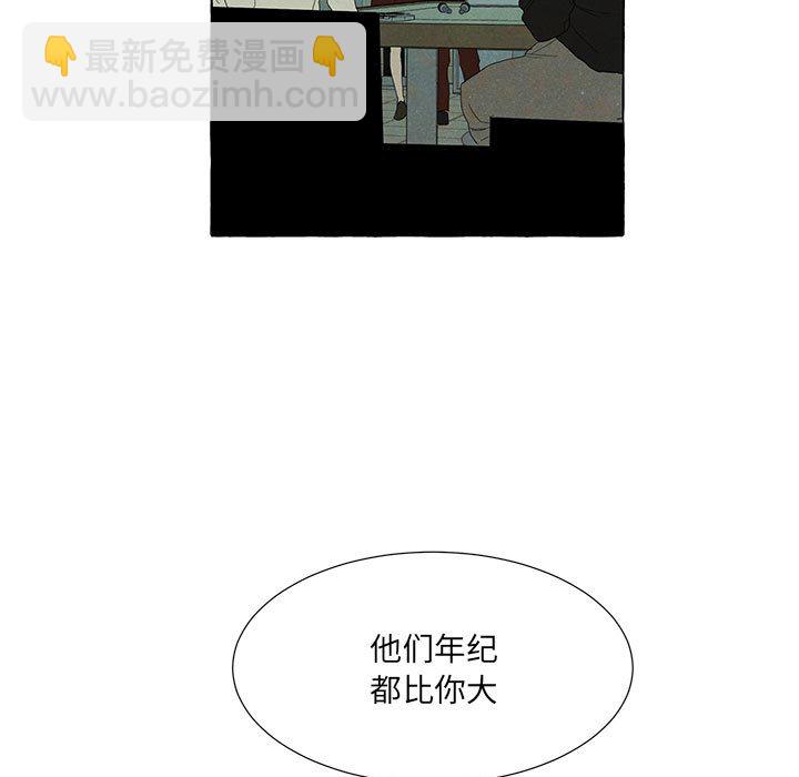 金剛芭比的異次元之旅 - 89(1/3) - 7