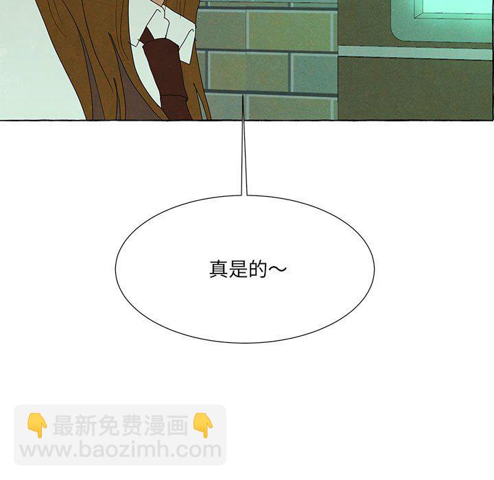 金剛芭比的異次元之旅 - 89(1/3) - 5