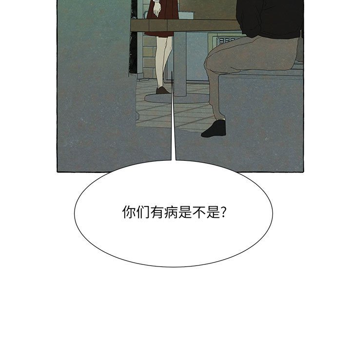 金剛芭比的異次元之旅 - 89(1/3) - 7