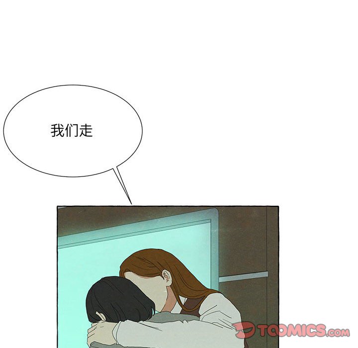 金剛芭比的異次元之旅 - 89(1/3) - 8