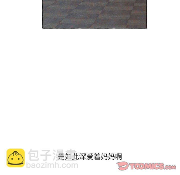 金剛芭比的異次元之旅 - 91(1/3) - 4