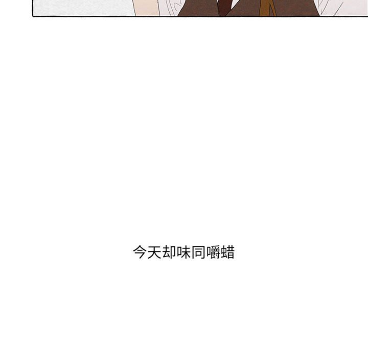 金剛芭比的異次元之旅 - 91(1/3) - 2