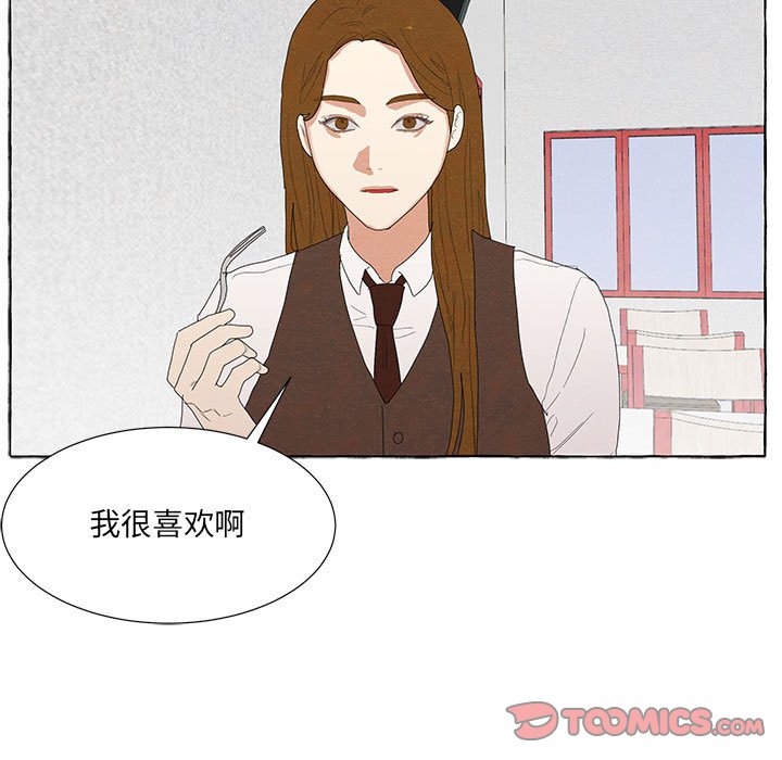 金剛芭比的異次元之旅 - 91(1/3) - 5