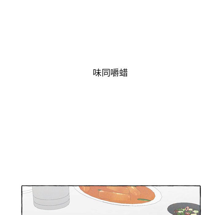 金剛芭比的異次元之旅 - 91(1/3) - 6