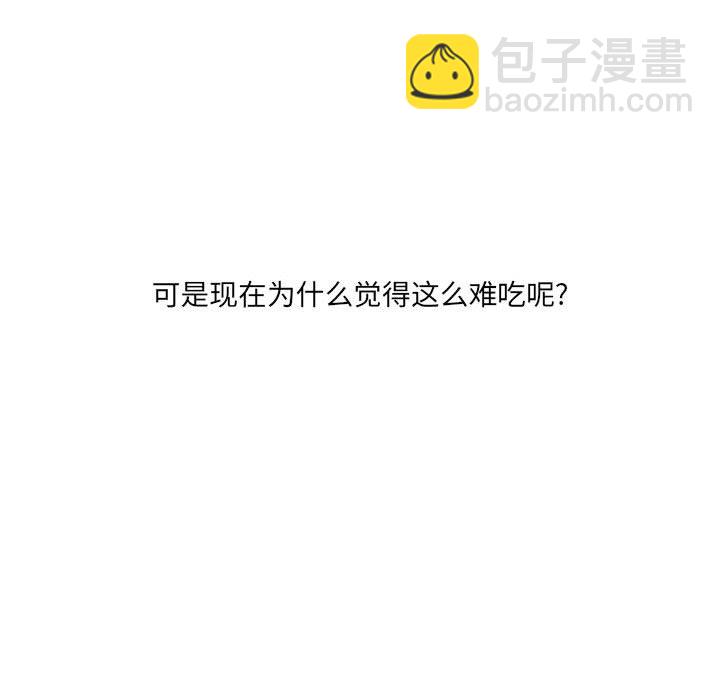 金剛芭比的異次元之旅 - 91(1/3) - 3