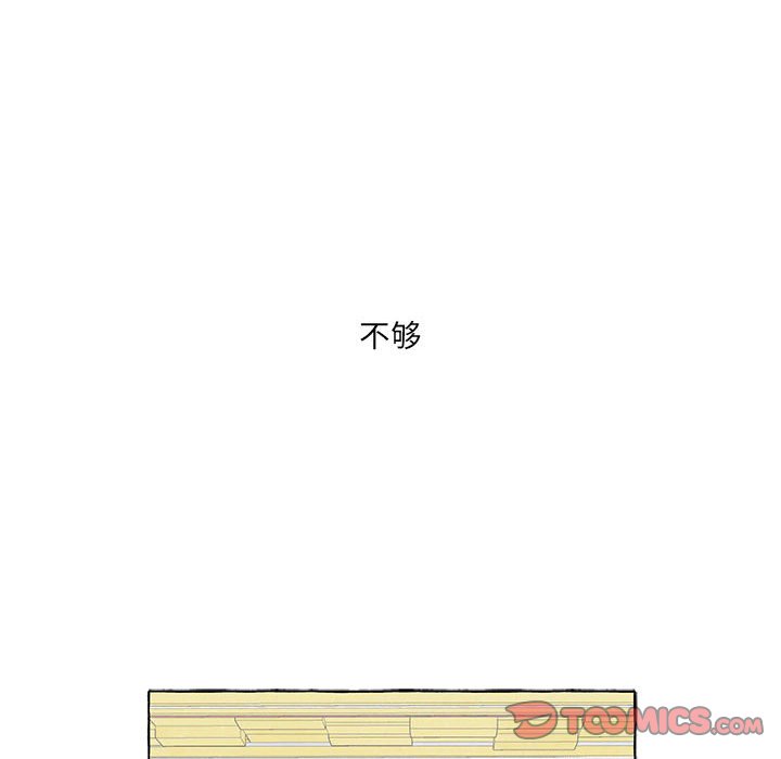 金剛芭比的異次元之旅 - 91(1/3) - 6