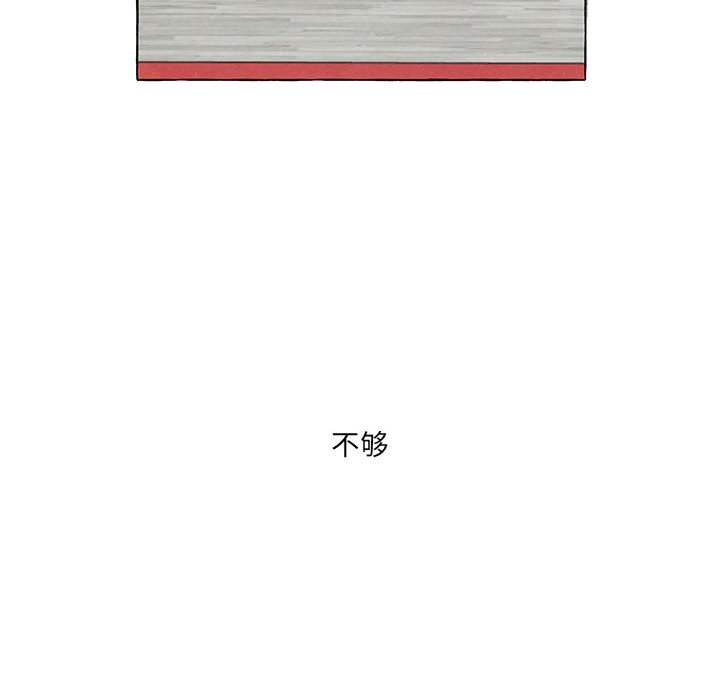 金剛芭比的異次元之旅 - 91(1/3) - 8