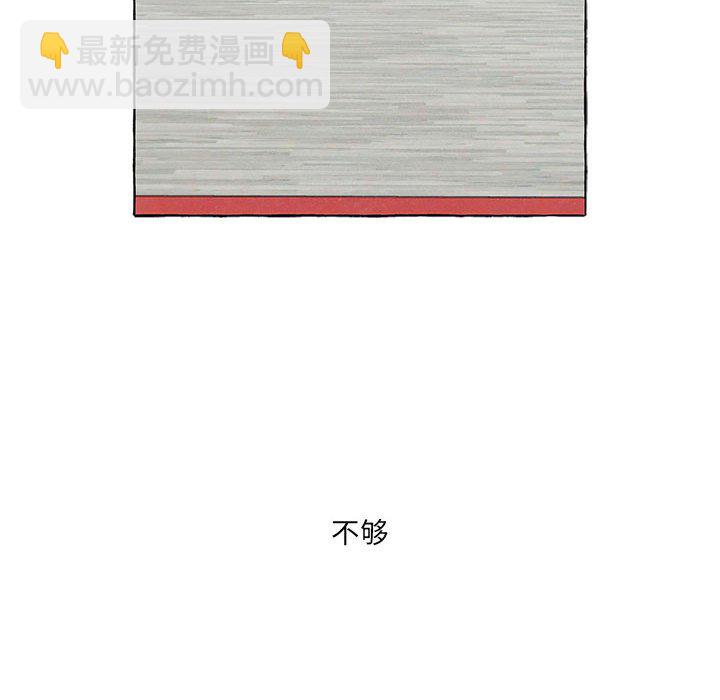 金剛芭比的異次元之旅 - 91(1/3) - 2