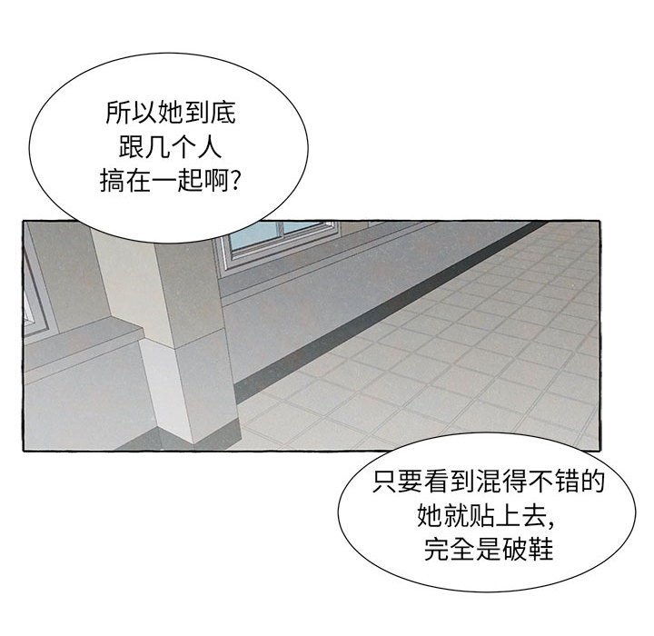 金剛芭比的異次元之旅 - 91(1/3) - 6