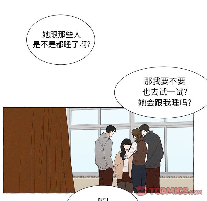 金剛芭比的異次元之旅 - 91(1/3) - 7