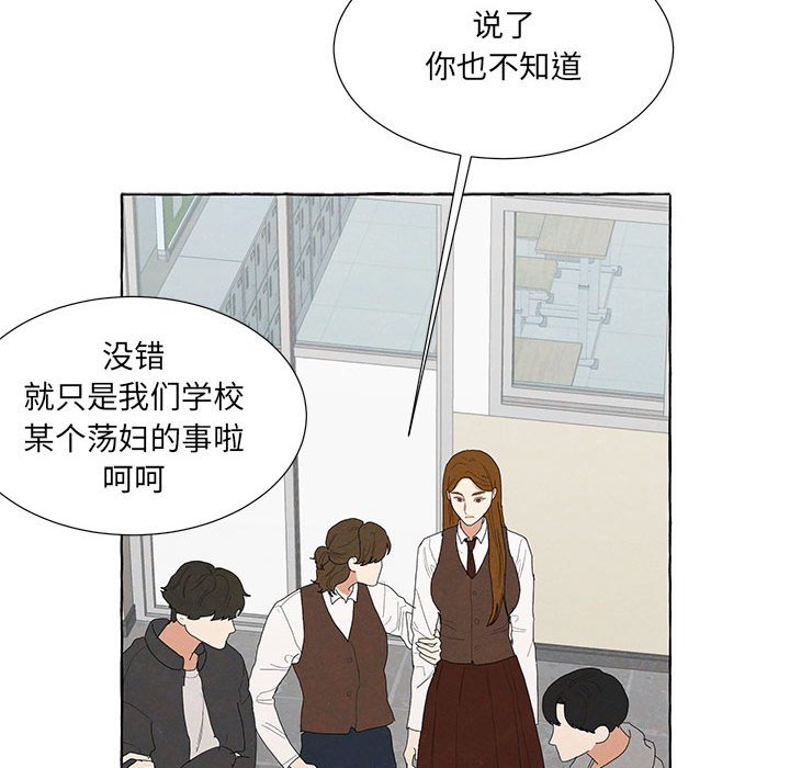 金剛芭比的異次元之旅 - 91(1/3) - 4