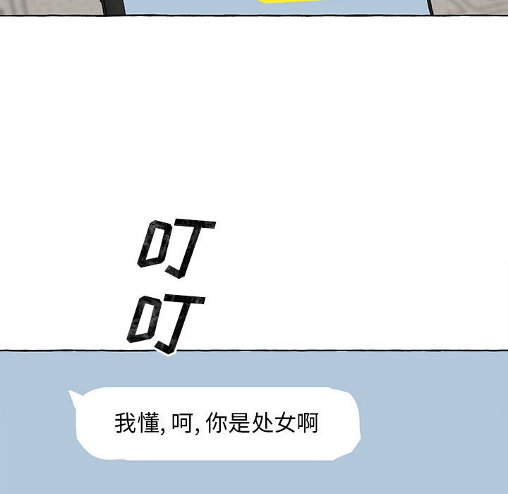 金剛芭比的異次元之旅 - 91(2/3) - 6