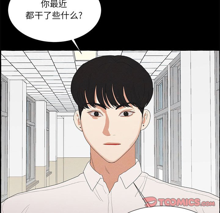 金剛芭比的異次元之旅 - 91(2/3) - 3