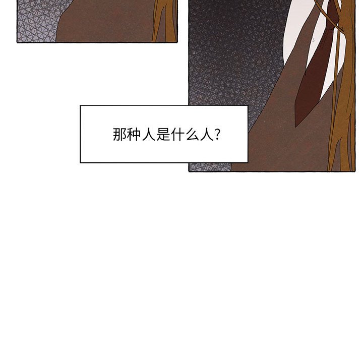 金剛芭比的異次元之旅 - 91(2/3) - 7