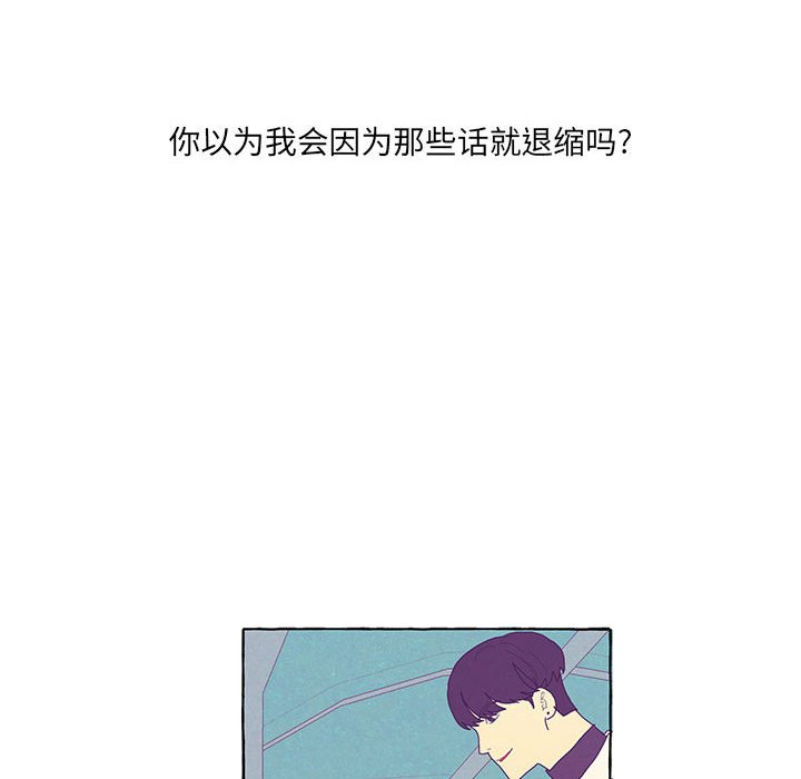 金剛芭比的異次元之旅 - 91(2/3) - 8