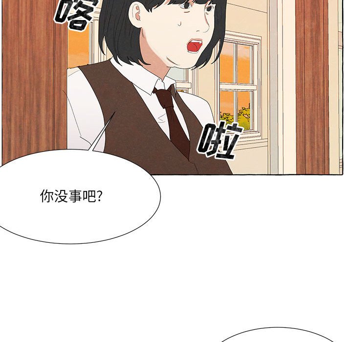 金剛芭比的異次元之旅 - 91(2/3) - 5