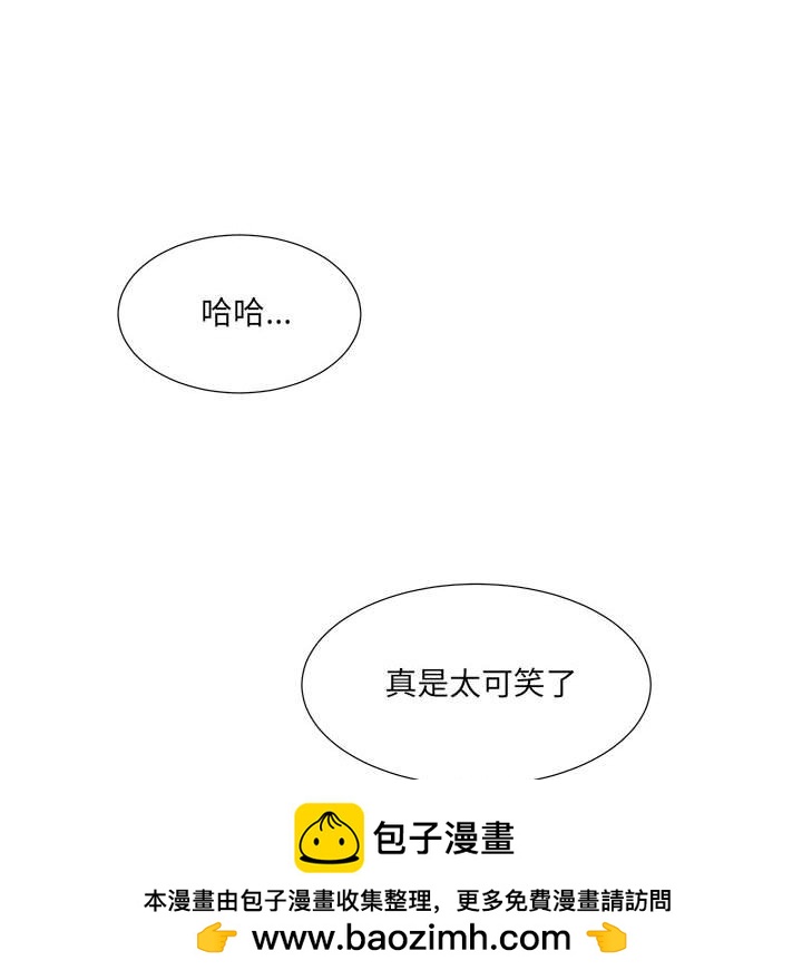 金剛芭比的異次元之旅 - 91(2/3) - 4