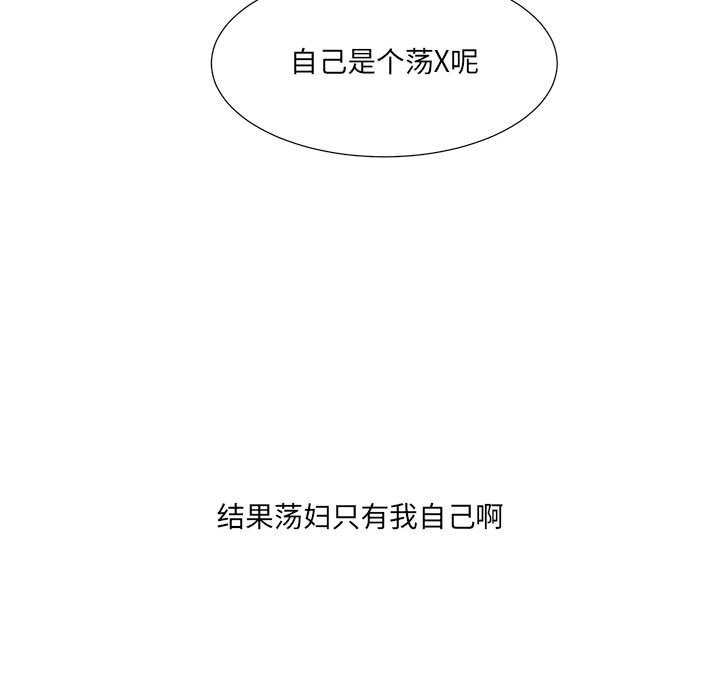 金剛芭比的異次元之旅 - 91(2/3) - 7