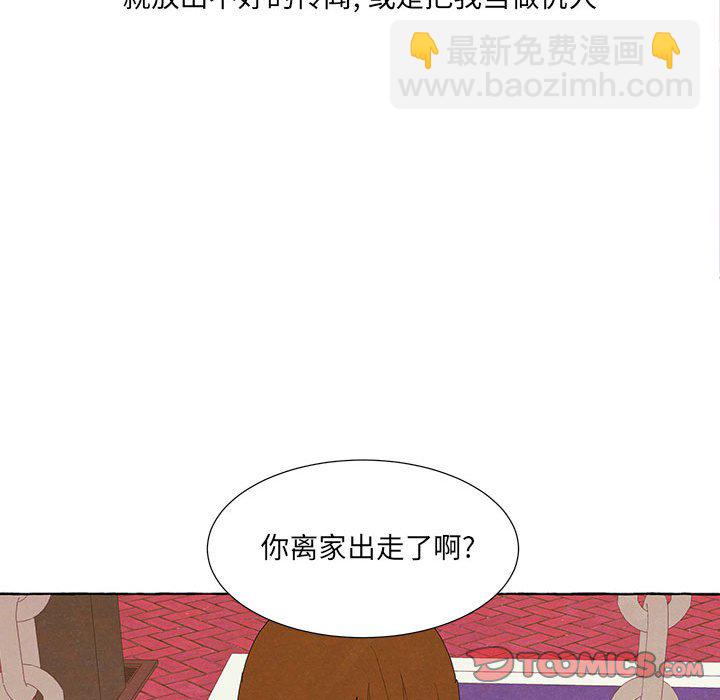 金剛芭比的異次元之旅 - 91(2/3) - 6