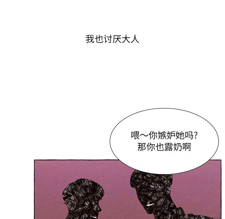 金剛芭比的異次元之旅 - 91(2/3) - 1