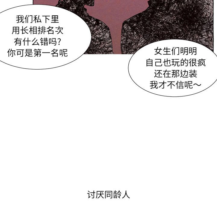 金剛芭比的異次元之旅 - 91(2/3) - 2