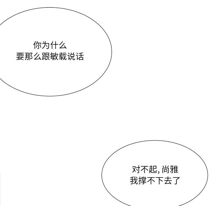 金剛芭比的異次元之旅 - 91(2/3) - 5