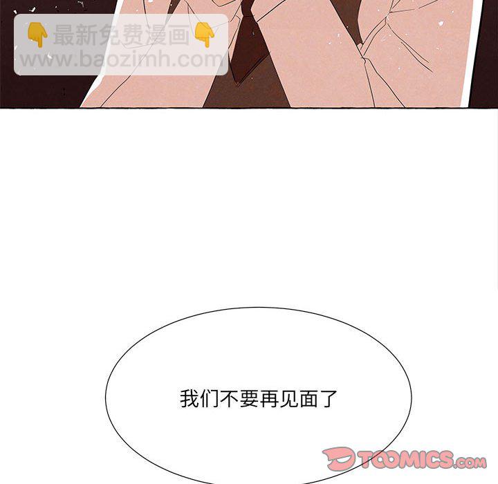 金剛芭比的異次元之旅 - 91(2/3) - 7