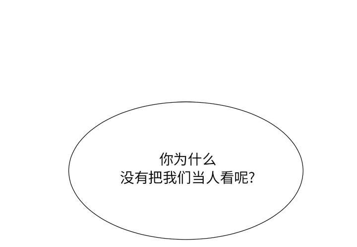 金剛芭比的異次元之旅 - 93(1/3) - 1