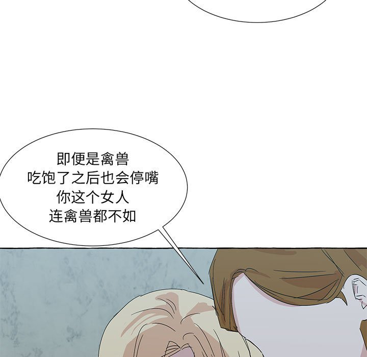 金剛芭比的異次元之旅 - 93(3/3) - 5