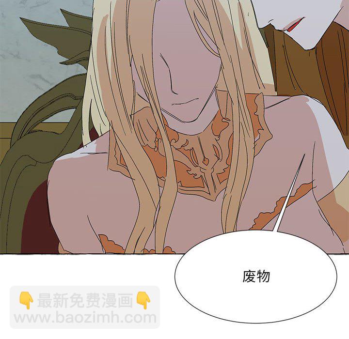 金剛芭比的異次元之旅 - 93(3/3) - 6