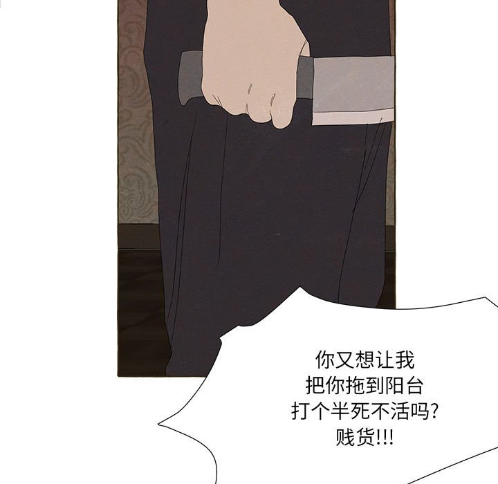 金剛芭比的異次元之旅 - 93(1/3) - 3