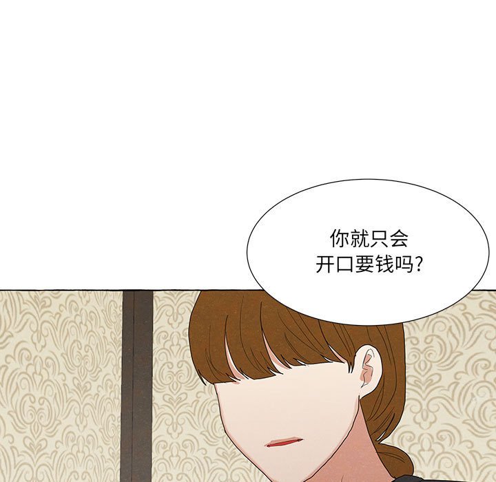 金剛芭比的異次元之旅 - 93(3/3) - 7