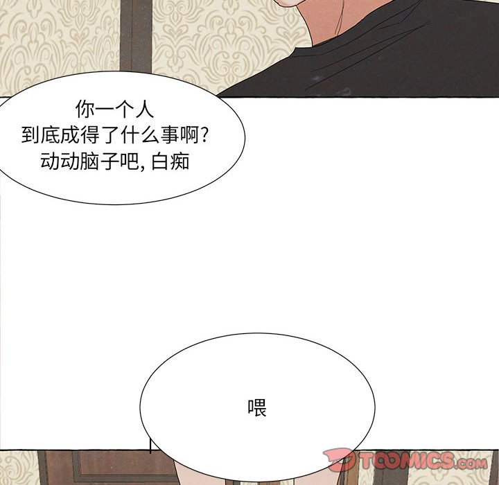 金剛芭比的異次元之旅 - 93(3/3) - 1