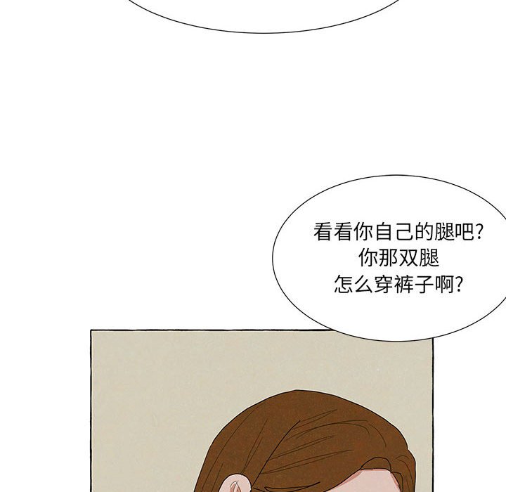 金剛芭比的異次元之旅 - 93(3/3) - 3