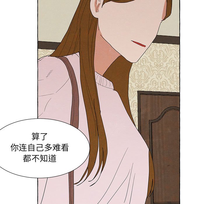 金剛芭比的異次元之旅 - 93(3/3) - 4