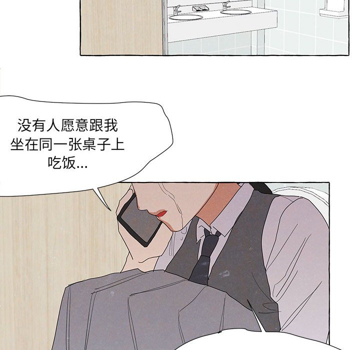 金剛芭比的異次元之旅 - 93(3/3) - 7