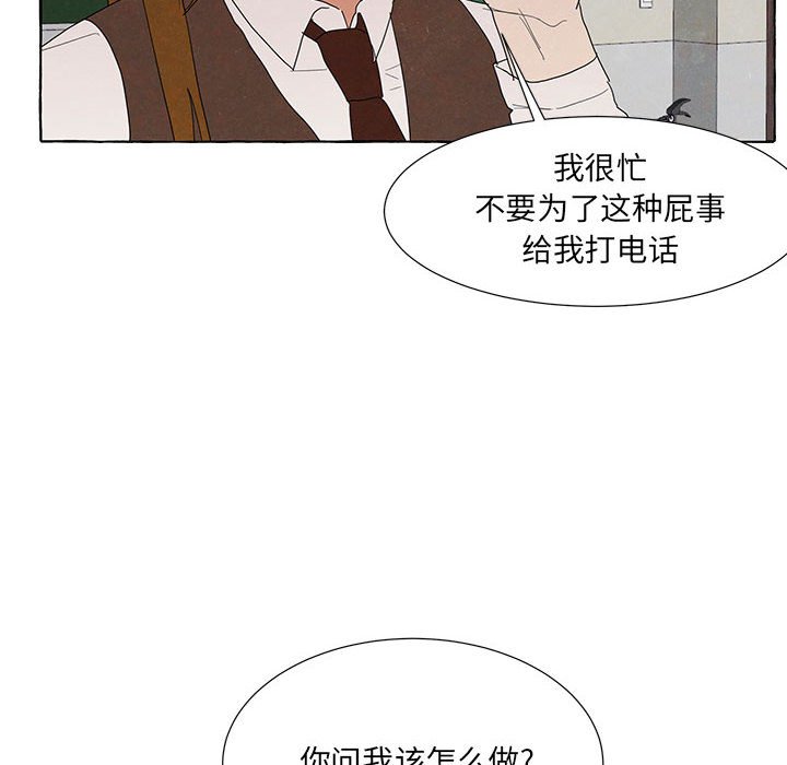 金剛芭比的異次元之旅 - 93(3/3) - 2