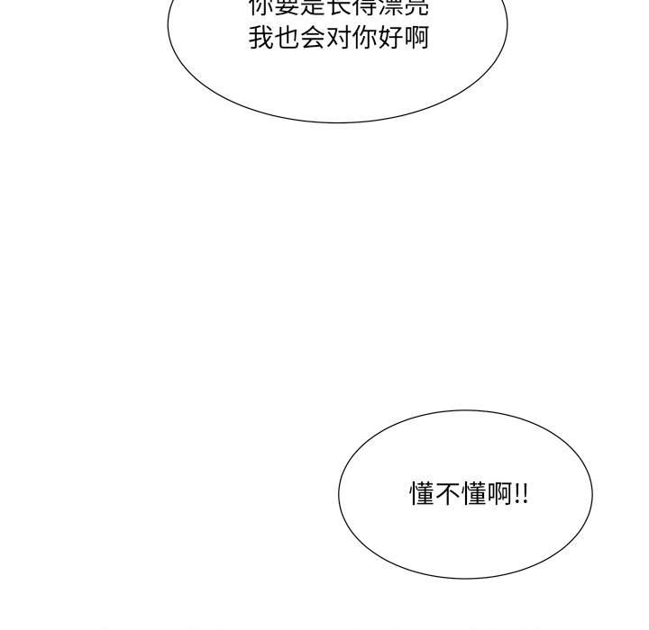 金剛芭比的異次元之旅 - 93(3/3) - 5