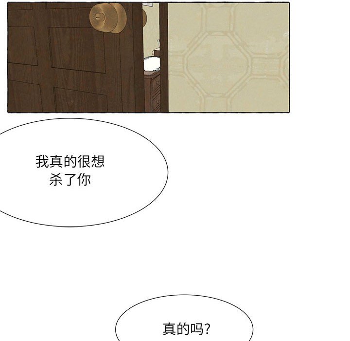 金剛芭比的異次元之旅 - 93(3/3) - 6