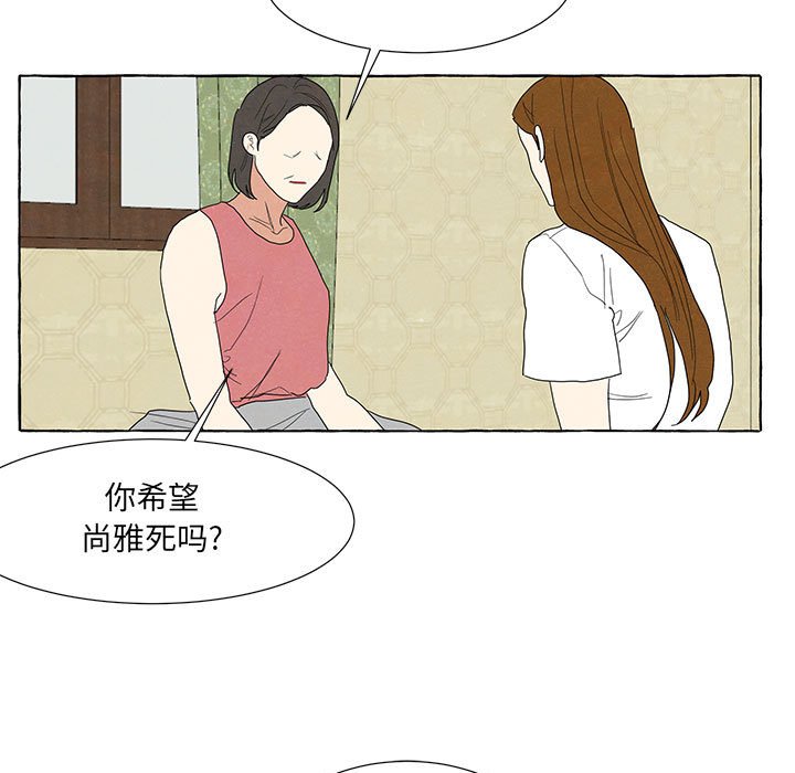 金剛芭比的異次元之旅 - 93(3/3) - 7