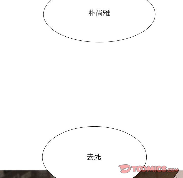 金剛芭比的異次元之旅 - 93(3/3) - 5