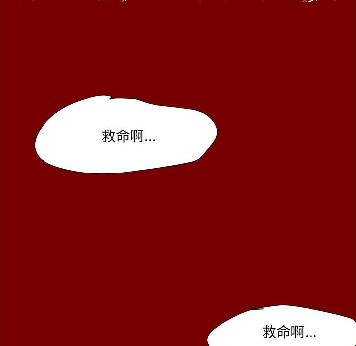 金剛芭比的異次元之旅 - 93(1/3) - 8