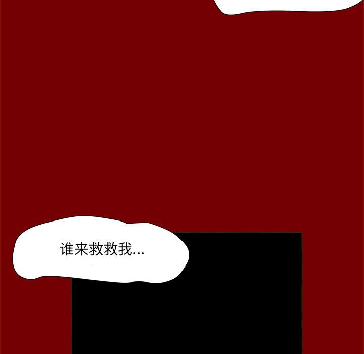 金剛芭比的異次元之旅 - 93(1/3) - 1