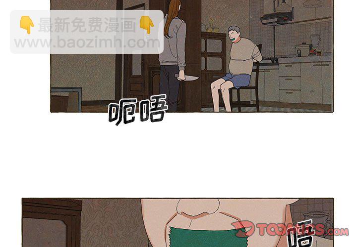 金剛芭比的異次元之旅 - 93(1/3) - 3