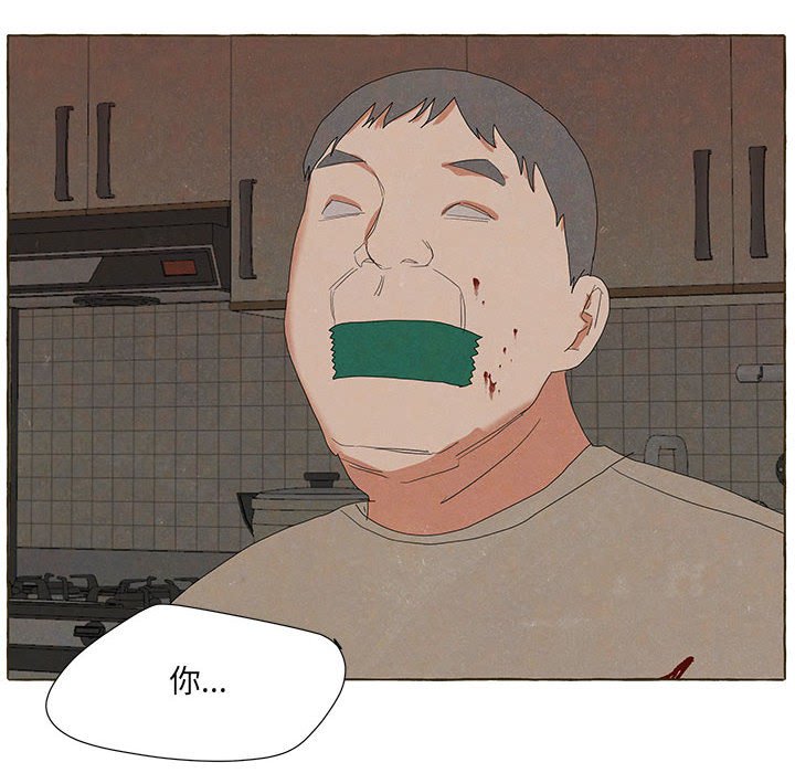 金剛芭比的異次元之旅 - 93(1/3) - 4