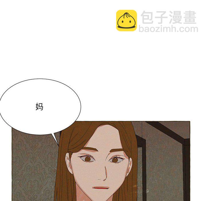 金剛芭比的異次元之旅 - 93(1/3) - 8