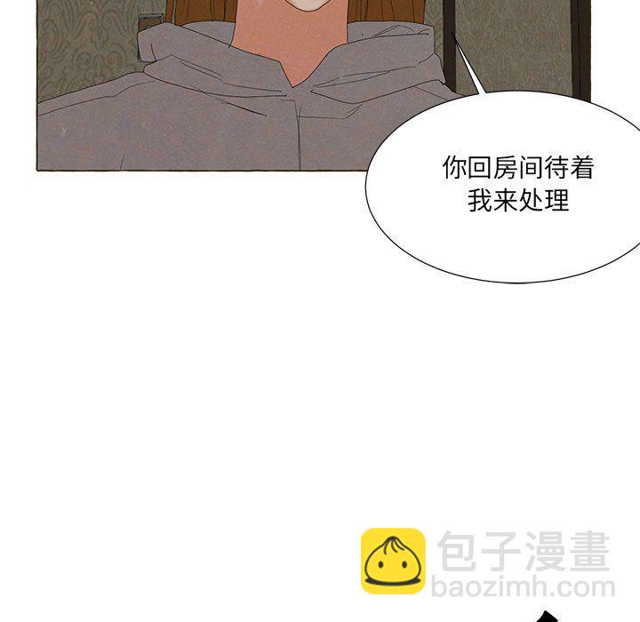 金剛芭比的異次元之旅 - 93(1/3) - 1