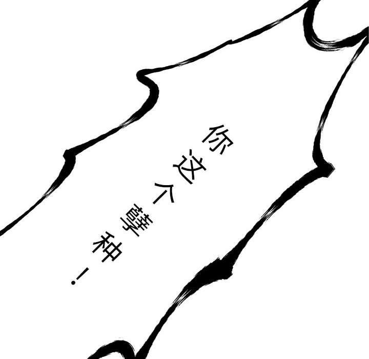 金剛芭比的異次元之旅 - 93(1/3) - 2