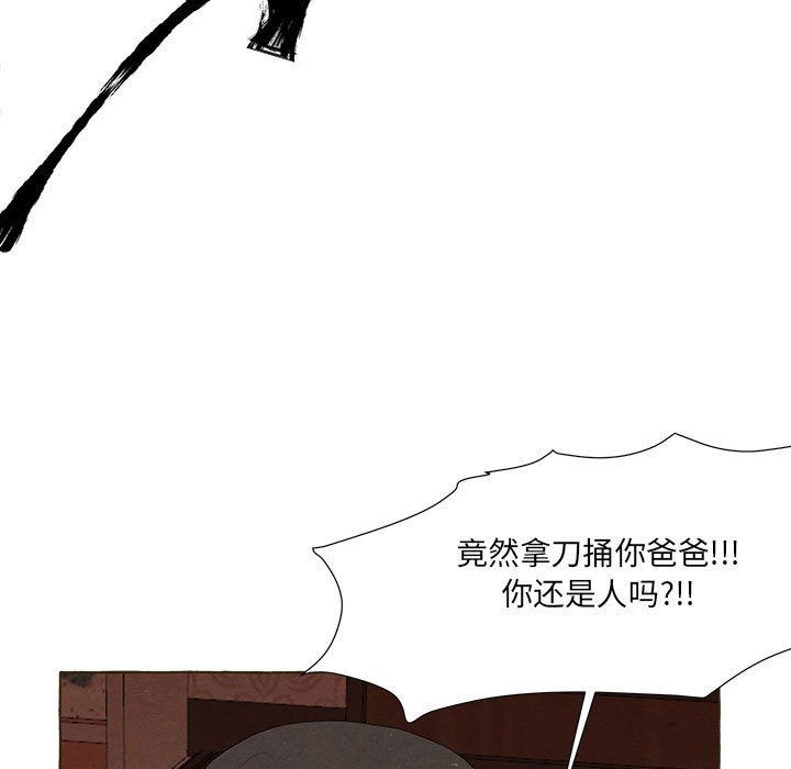 金剛芭比的異次元之旅 - 93(1/3) - 3