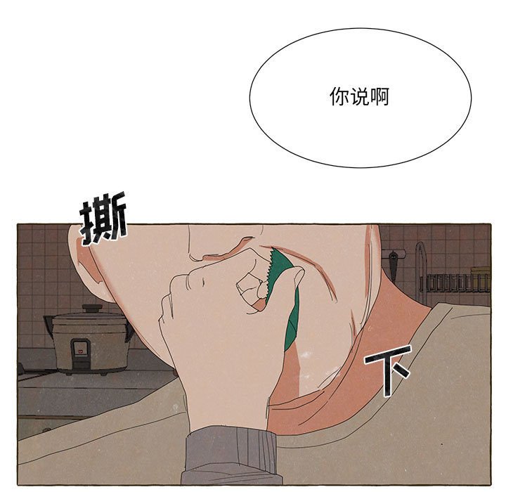 金剛芭比的異次元之旅 - 93(1/3) - 5